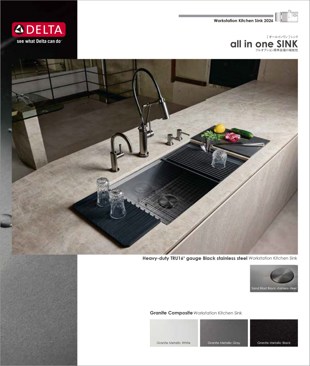 デルタall in oneカタログ